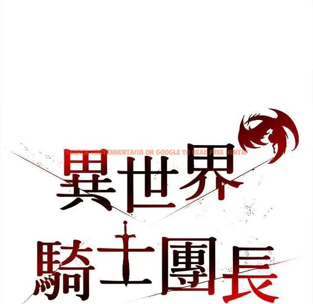 查看漫画異世界騎士團長 - 第72話 - sayhentaiz.net中的4657481图片