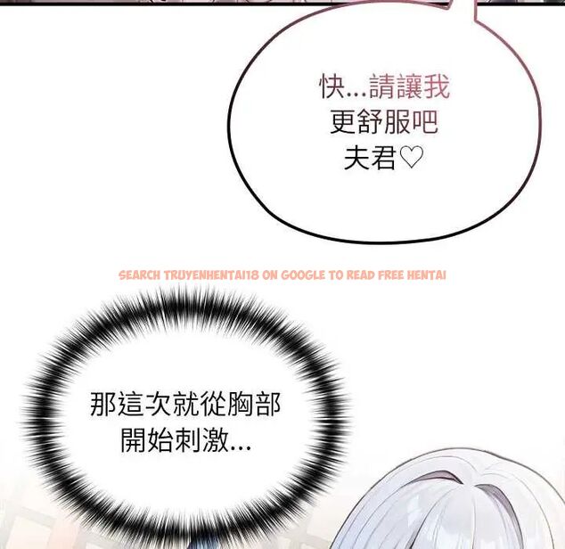 查看漫画異世界騎士團長 - 第72話 - sayhentaiz.net中的4657493图片