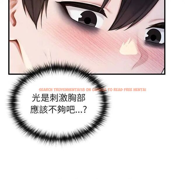 查看漫画異世界騎士團長 - 第72話 - sayhentaiz.net中的4657501图片