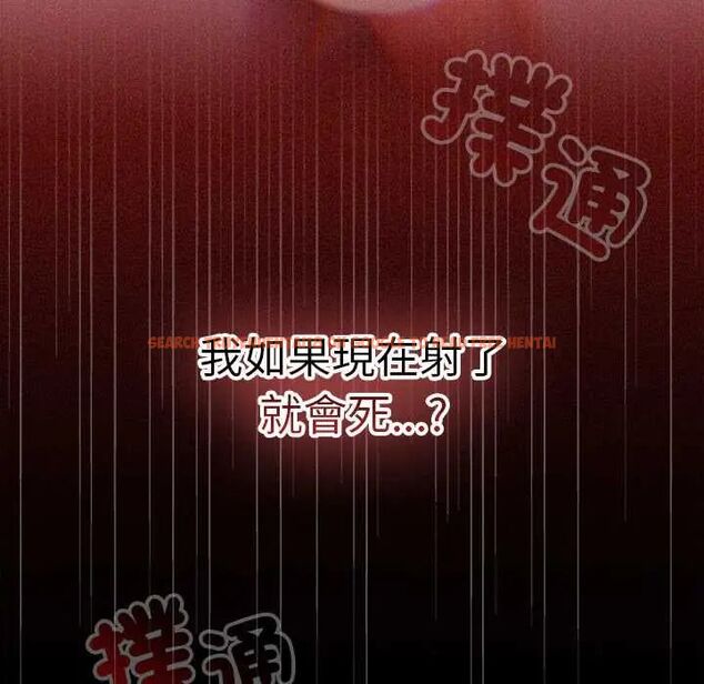 查看漫画異世界騎士團長 - 第72話 - sayhentaiz.net中的4657608图片