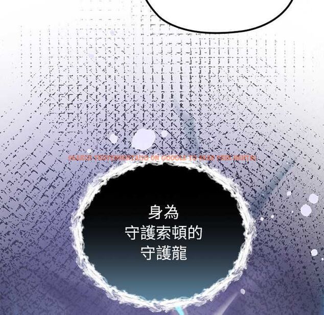 查看漫画異世界騎士團長 - 第73話 - sayhentaiz.net中的4678638图片
