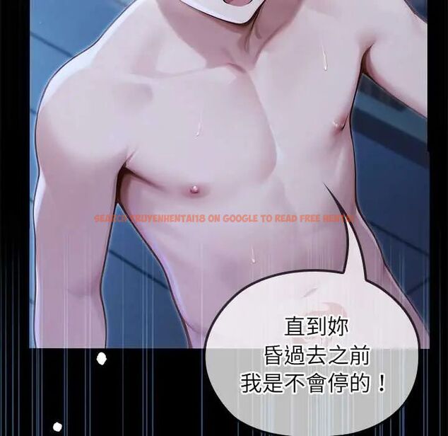 查看漫画異世界騎士團長 - 第73話 - sayhentaiz.net中的4678648图片