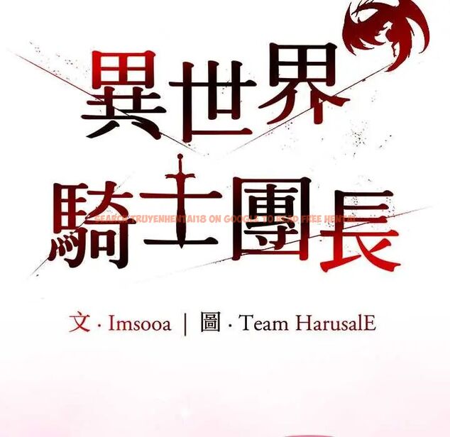查看漫画異世界騎士團長 - 第73話 - sayhentaiz.net中的4678656图片