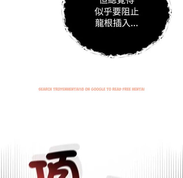 查看漫画異世界騎士團長 - 第73話 - sayhentaiz.net中的4678674图片