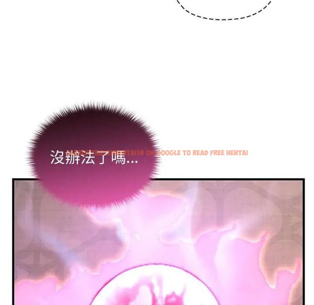 查看漫画異世界騎士團長 - 第73話 - sayhentaiz.net中的4678696图片