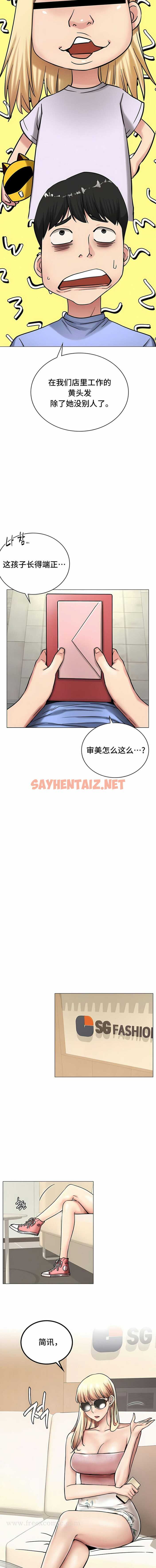 查看漫画一屋之下 - 第13話 - sayhentaiz.net中的1135743图片