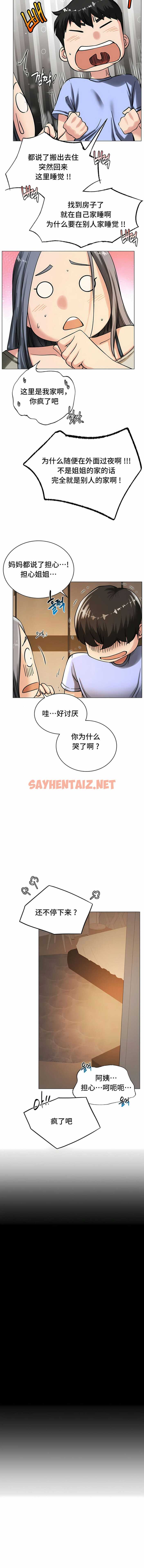 查看漫画一屋之下 - 第14話 - sayhentaiz.net中的1135759图片