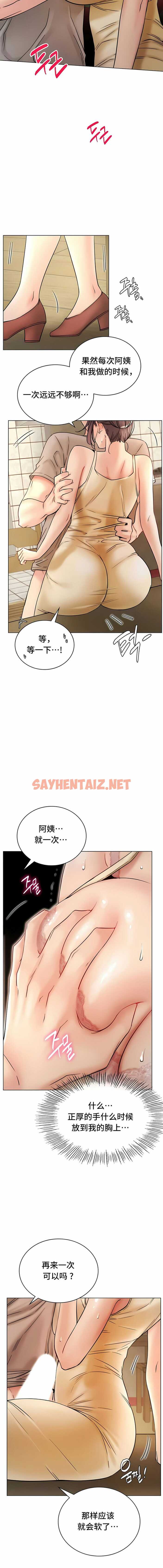 查看漫画一屋之下 - 第16話 - sayhentaiz.net中的1135793图片