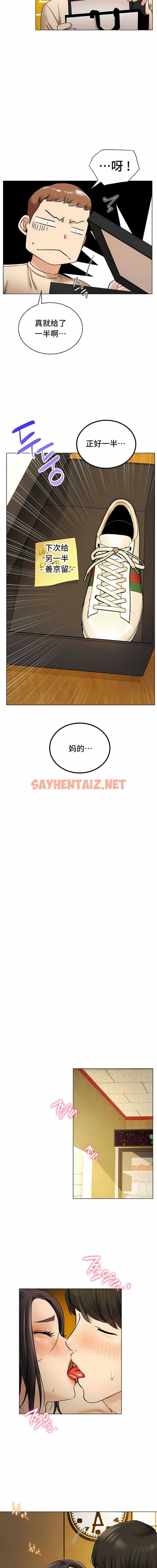 查看漫画一屋之下 - 第17話 - sayhentaiz.net中的1135808图片