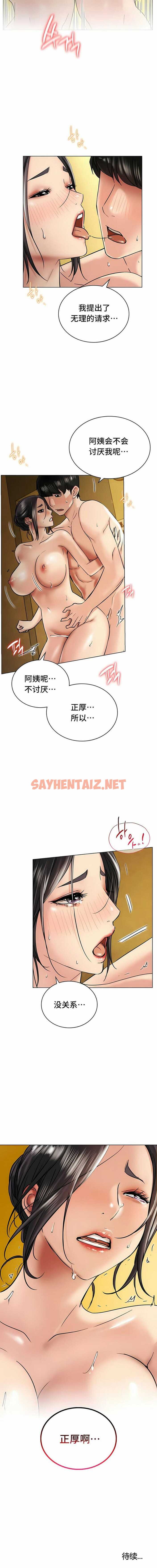 查看漫画一屋之下 - 第17話 - sayhentaiz.net中的1135813图片