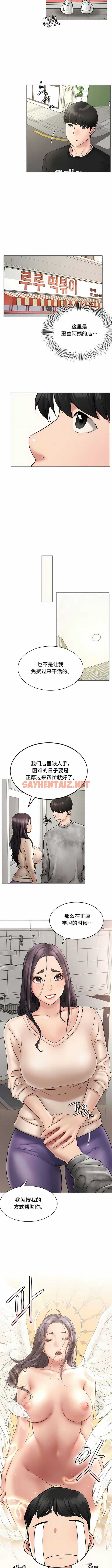 查看漫画一屋之下 - 第2話 - sayhentaiz.net中的1135581图片