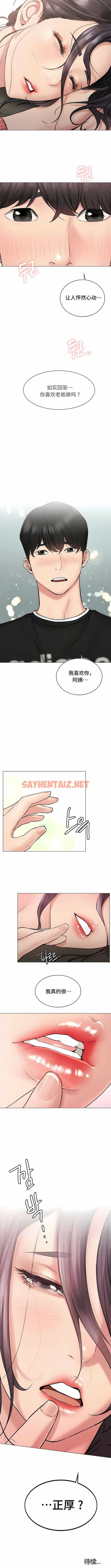 查看漫画一屋之下 - 第2話 - sayhentaiz.net中的1135588图片