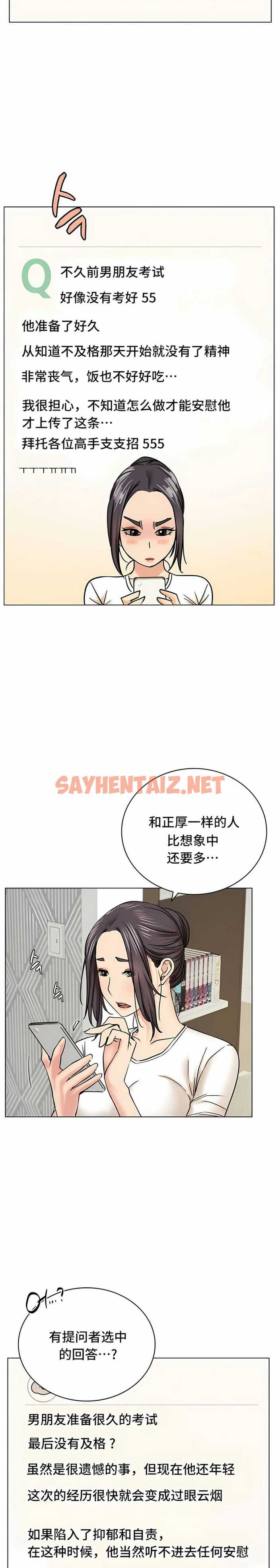 查看漫画一屋之下 - 第20話 - sayhentaiz.net中的1135867图片