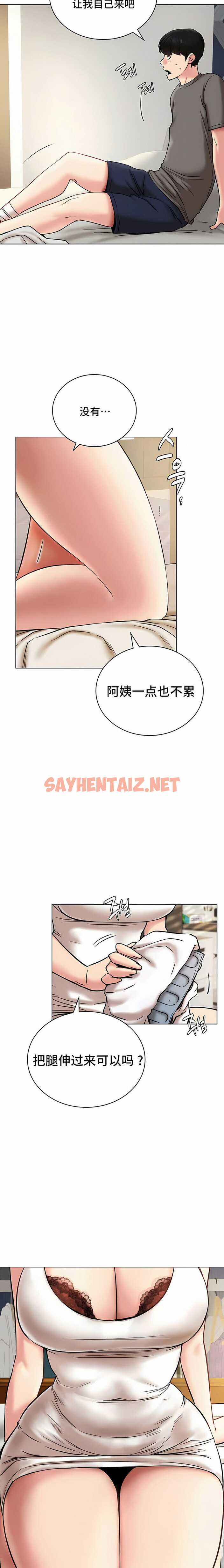 查看漫画一屋之下 - 第21話 - sayhentaiz.net中的1135877图片