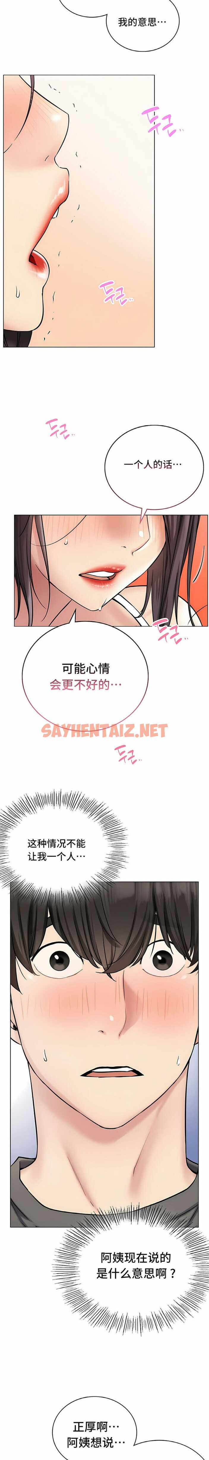 查看漫画一屋之下 - 第21話 - sayhentaiz.net中的1135884图片