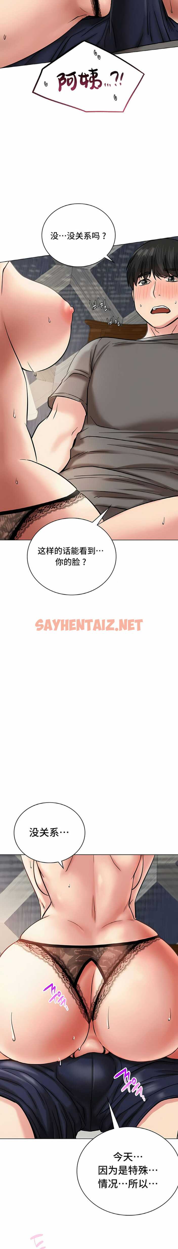 查看漫画一屋之下 - 第21話 - sayhentaiz.net中的1135890图片