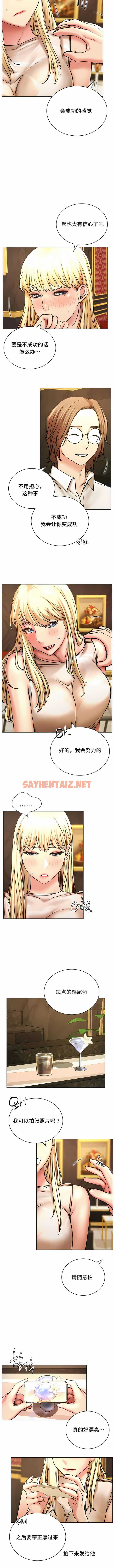 查看漫画一屋之下 - 第28話 - sayhentaiz.net中的1135958图片