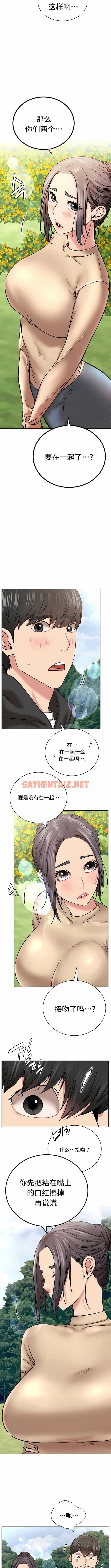 查看漫画一屋之下 - 第37話 - sayhentaiz.net中的1136045图片