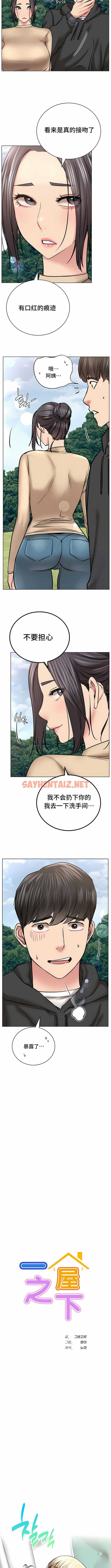 查看漫画一屋之下 - 第37話 - sayhentaiz.net中的1136046图片