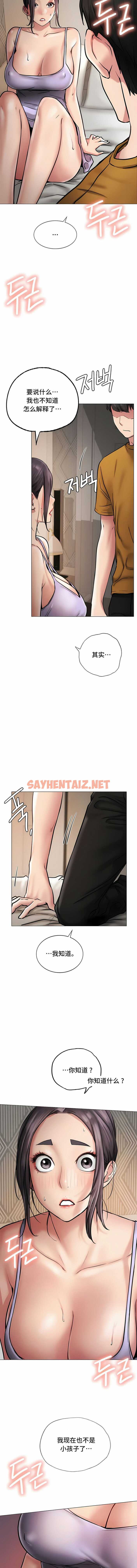 查看漫画一屋之下 - 第4話 - sayhentaiz.net中的1135605图片