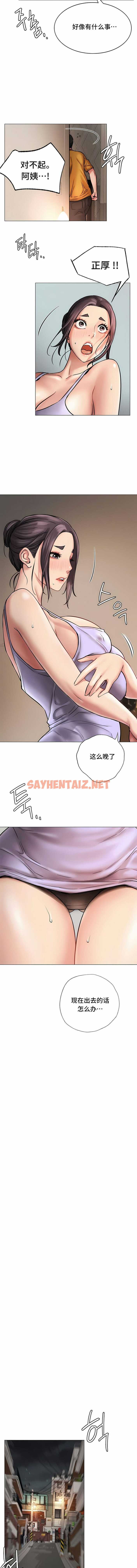 查看漫画一屋之下 - 第4話 - sayhentaiz.net中的1135609图片