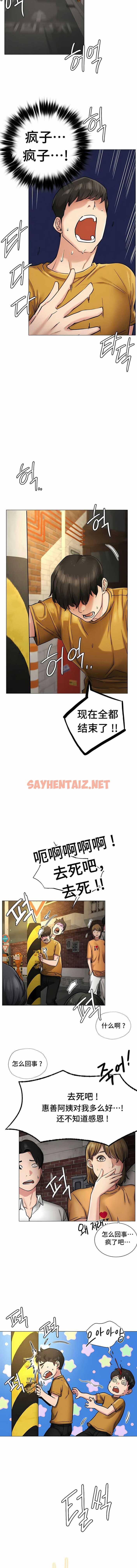 查看漫画一屋之下 - 第4話 - sayhentaiz.net中的1135610图片