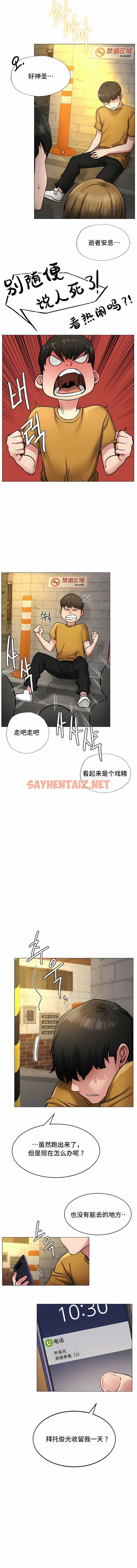 查看漫画一屋之下 - 第4話 - sayhentaiz.net中的1135611图片