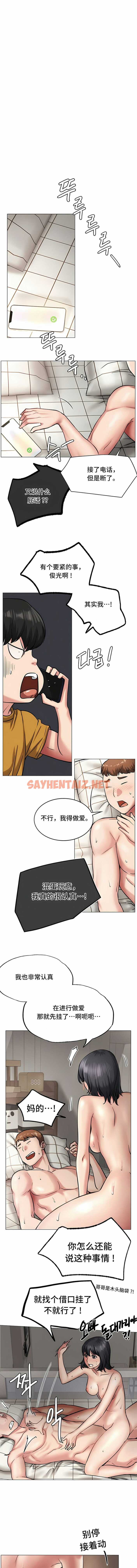 查看漫画一屋之下 - 第4話 - sayhentaiz.net中的1135612图片