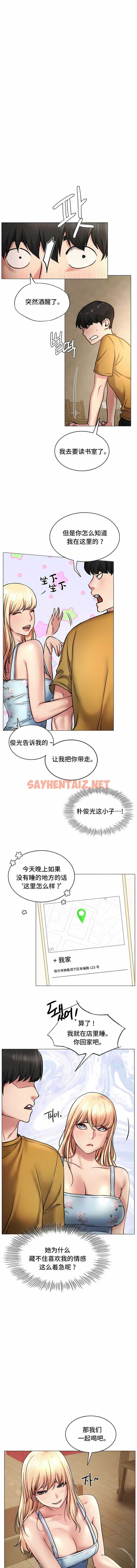 查看漫画一屋之下 - 第4話 - sayhentaiz.net中的1135615图片