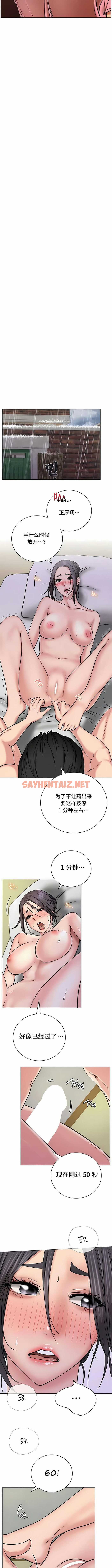 查看漫画一屋之下 - 第40話 - sayhentaiz.net中的1136083图片