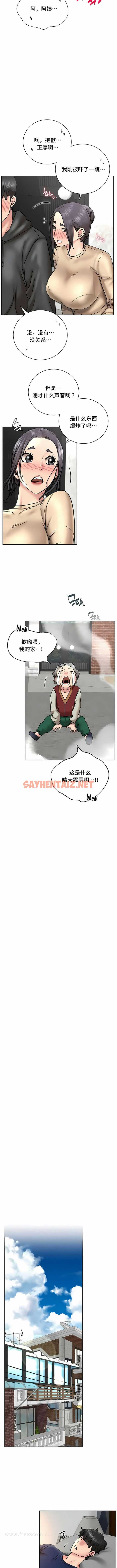 查看漫画一屋之下 - 第44話 - sayhentaiz.net中的1136123图片