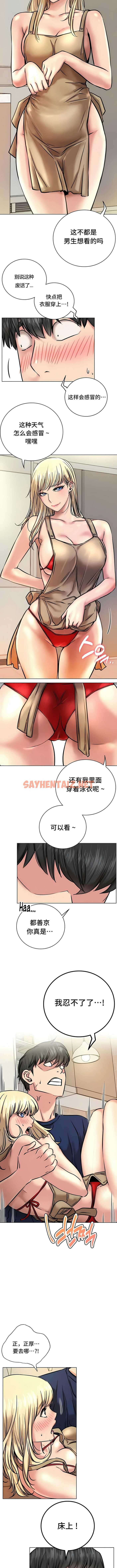 查看漫画一屋之下 - 第44話 - sayhentaiz.net中的1136127图片