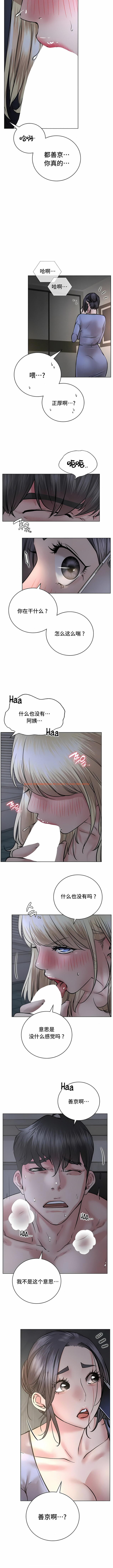 查看漫画一屋之下 - 第48話 - tymanga.com中的1180592图片