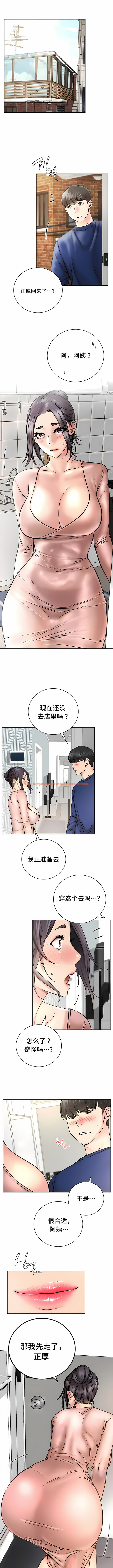 查看漫画一屋之下 - 第48話 - tymanga.com中的1180598图片