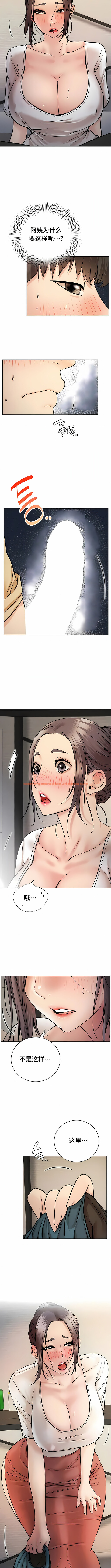 查看漫画一屋之下 - 第49話 - tymanga.com中的1180603图片