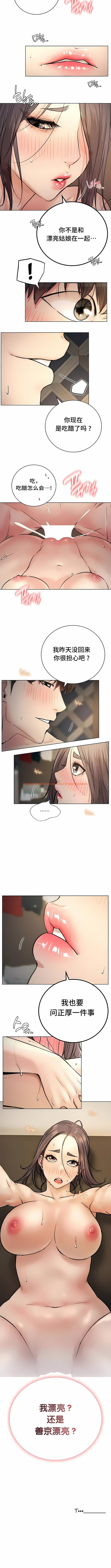 查看漫画一屋之下 - 第49話 - tymanga.com中的1180610图片