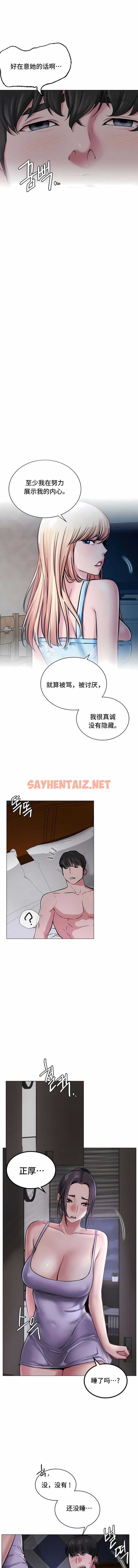 查看漫画一屋之下 - 第5話 - sayhentaiz.net中的1135626图片