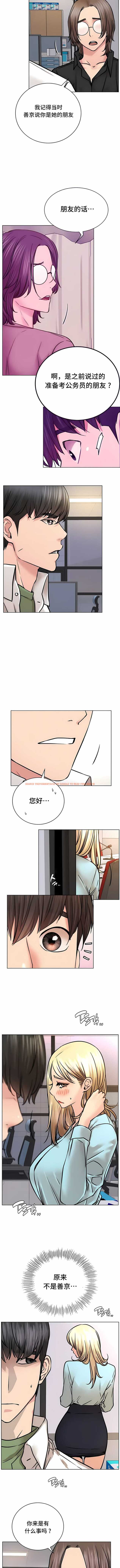 查看漫画一屋之下 - 第51話 - sayhentaiz.net中的1204469图片