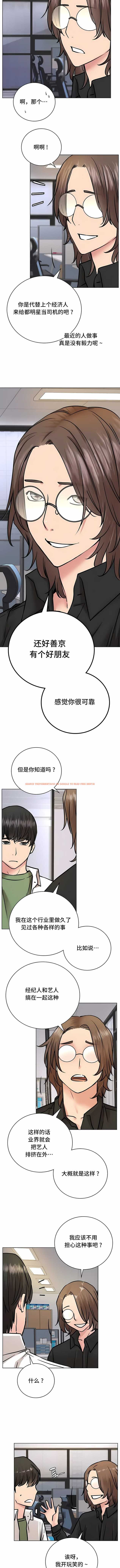 查看漫画一屋之下 - 第51話 - sayhentaiz.net中的1204470图片