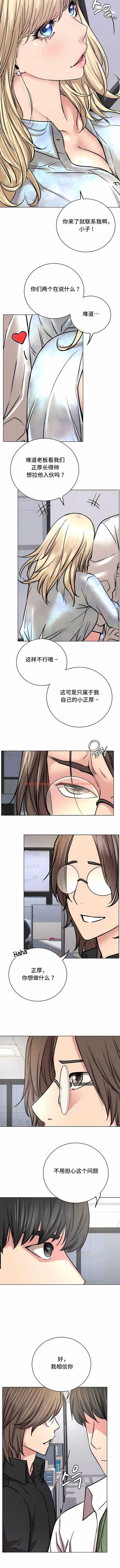 查看漫画一屋之下 - 第51話 - sayhentaiz.net中的1204472图片