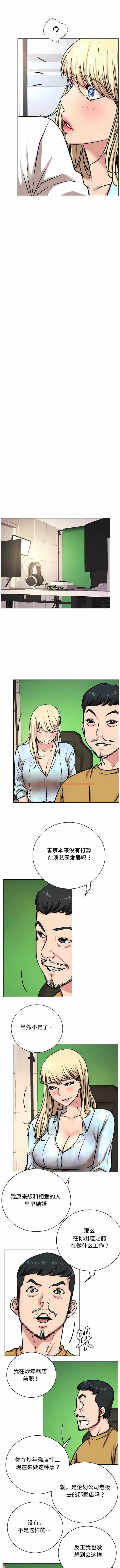 查看漫画一屋之下 - 第51話 - sayhentaiz.net中的1204473图片