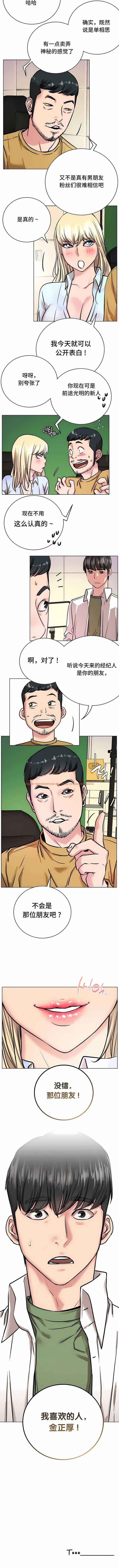 查看漫画一屋之下 - 第51話 - sayhentaiz.net中的1204475图片