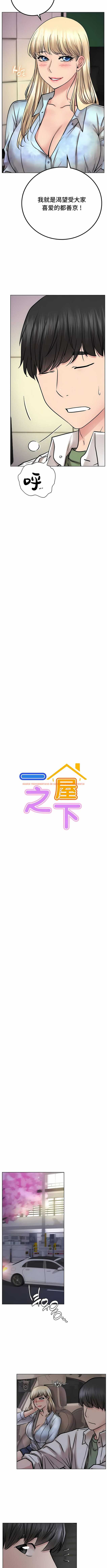查看漫画一屋之下 - 第52話 - sayhentaiz.net中的1204478图片