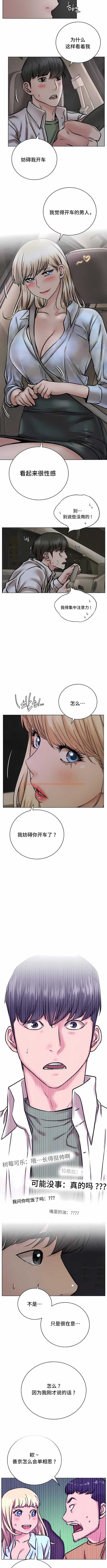 查看漫画一屋之下 - 第52話 - sayhentaiz.net中的1204479图片