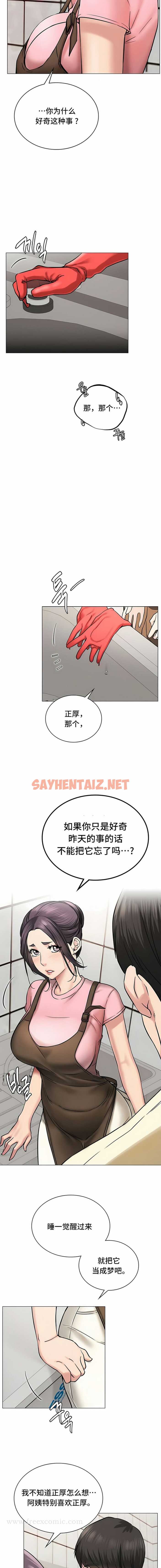 查看漫画一屋之下 - 第9話 - sayhentaiz.net中的1135683图片