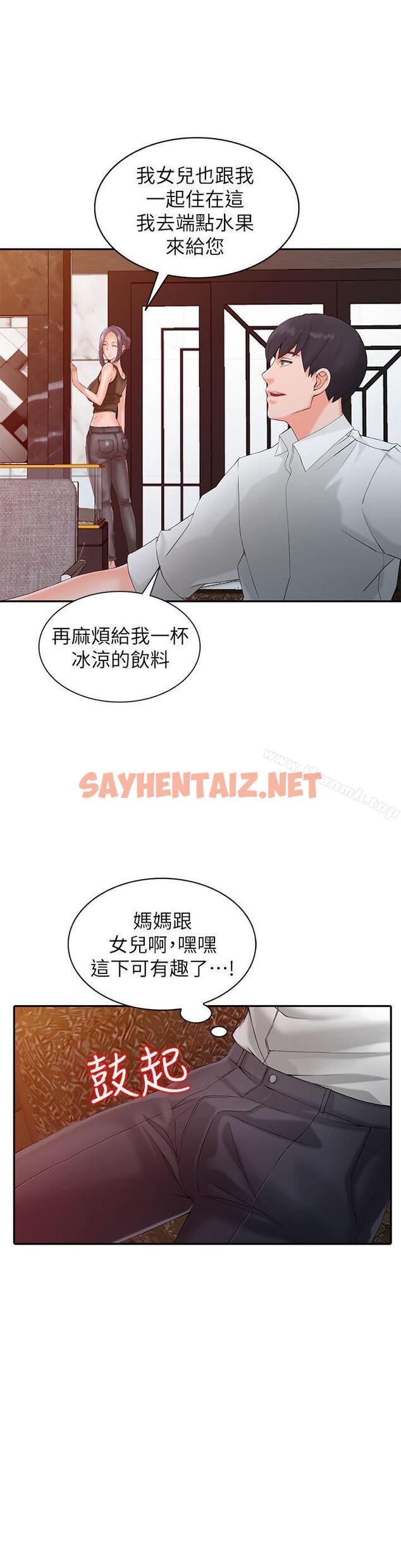 查看漫画異鄉人:意外桃花源 - 第1話-大企業繼承人，朱恆燮 - sayhentaiz.net中的154862图片