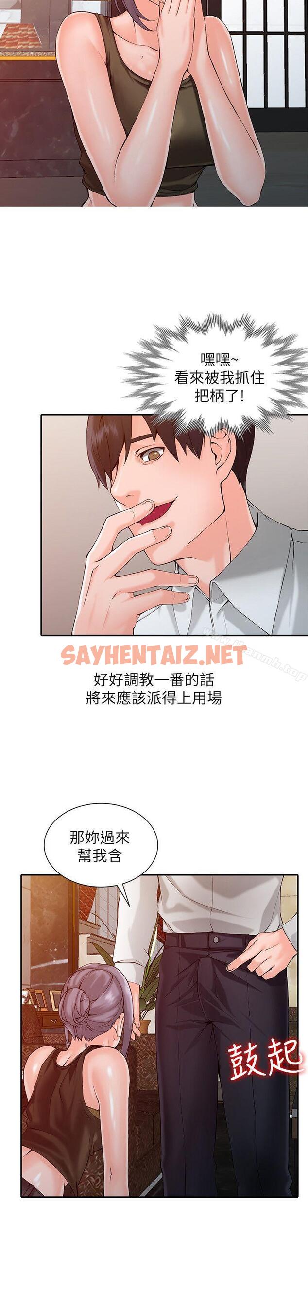 查看漫画異鄉人:意外桃花源 - 第1話-大企業繼承人，朱恆燮 - sayhentaiz.net中的154952图片