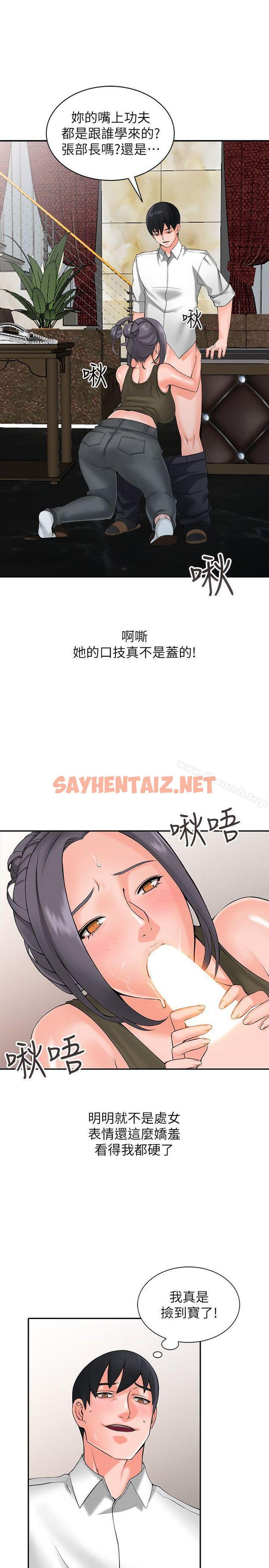 查看漫画異鄉人:意外桃花源 - 第2話-妳也不想被女兒發現吧? - sayhentaiz.net中的155209图片