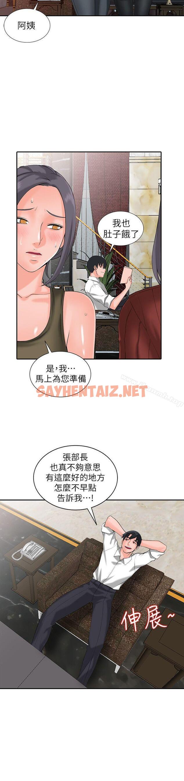 查看漫画異鄉人:意外桃花源 - 第2話-妳也不想被女兒發現吧? - sayhentaiz.net中的155335图片