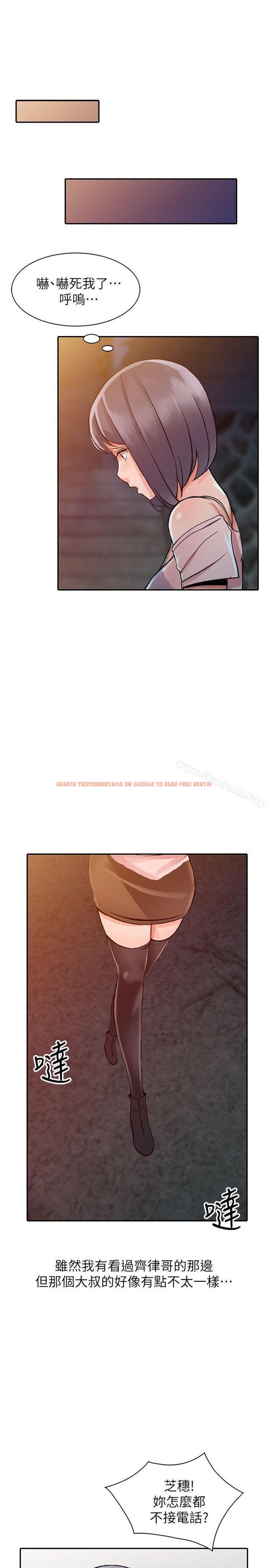 查看漫画異鄉人:意外桃花源 - 第20話-拜託別碰芝穗 - www.tymanga.com中的232285图片